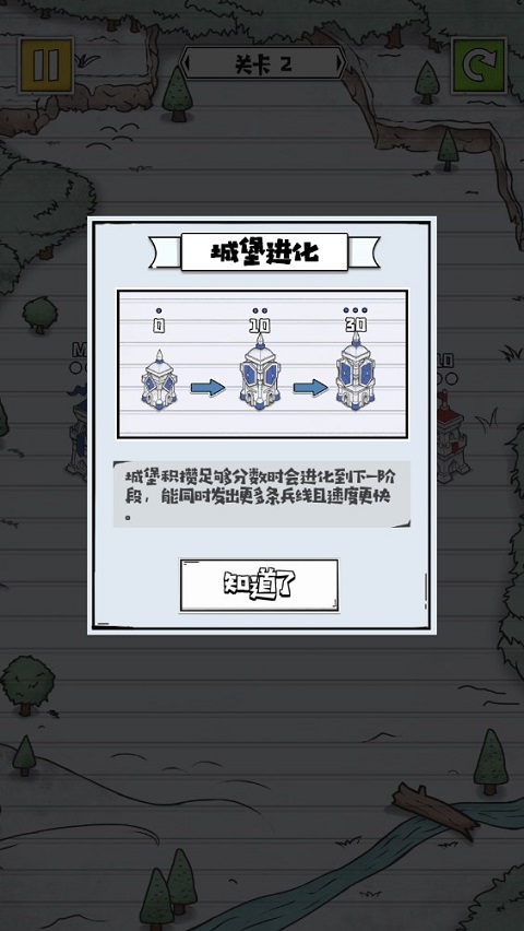 占下那座塔最新版本