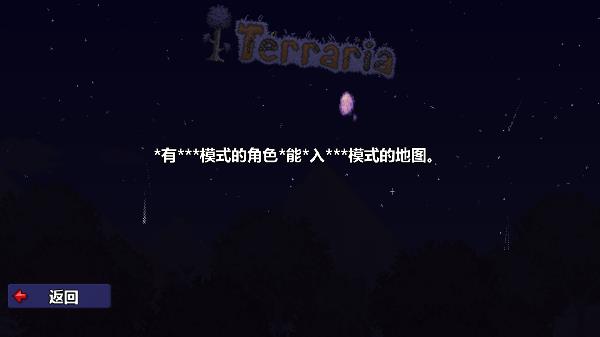 terraria1.4.4.9汉化版
