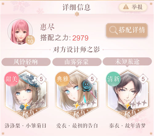 闪耀暖暖魅族版