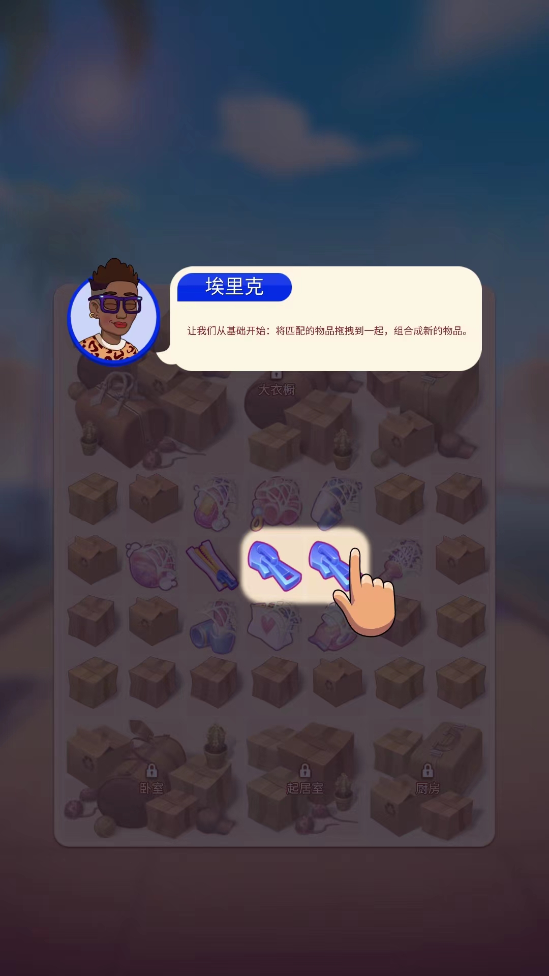 杰西人生游戏中文版