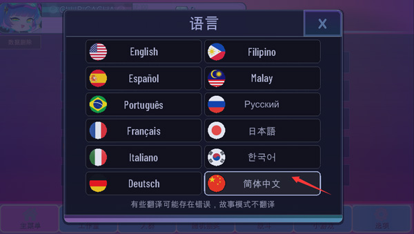 扭蛋俱乐部中文版最新版本