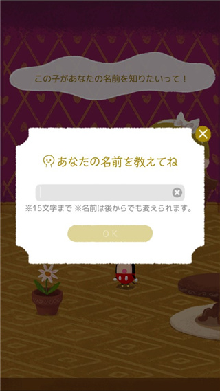 迪士尼我的小玩偶最新版