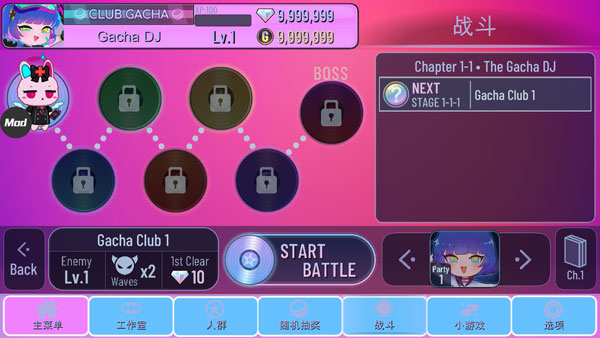 扭蛋俱乐部中文版最新版本