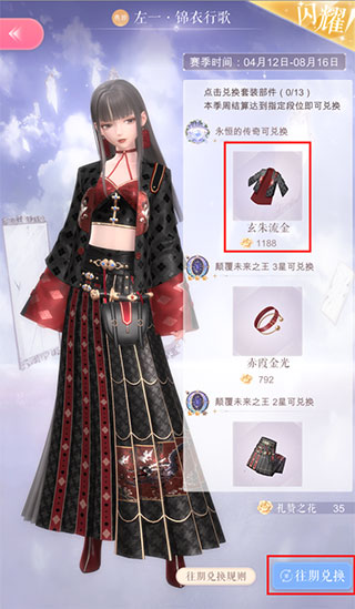 闪耀暖暖魅族版