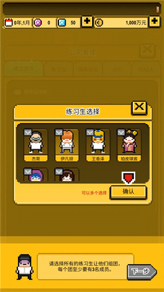 星光创造营2025最新版