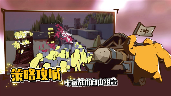 超真实攻城模拟器 手游