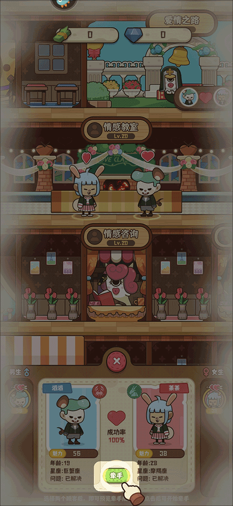 恋爱日记官方版