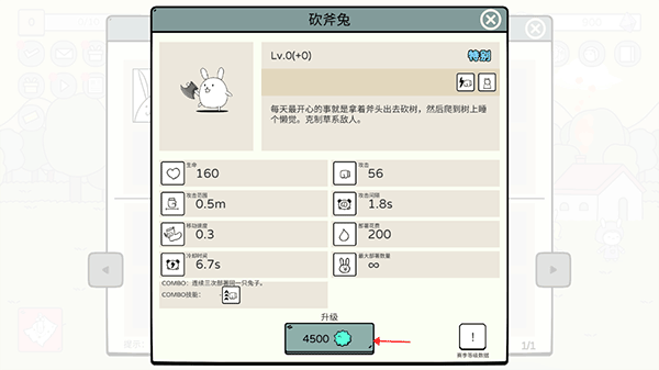 战斗吧兔子最新版(Battle! Bunny)