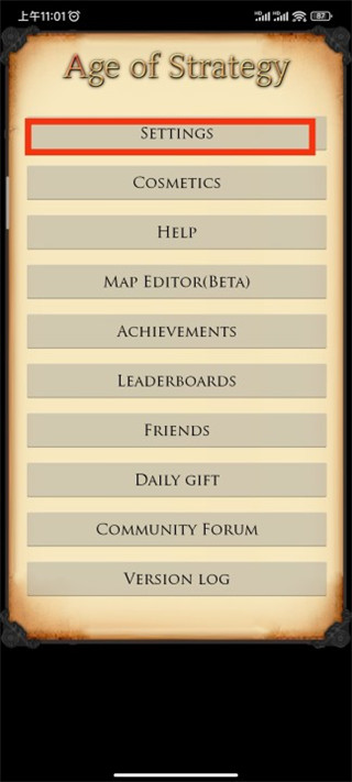 策略的时代 最新版