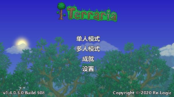 terraria1.4.4.9汉化版