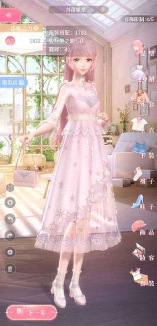 闪耀暖暖折扣版