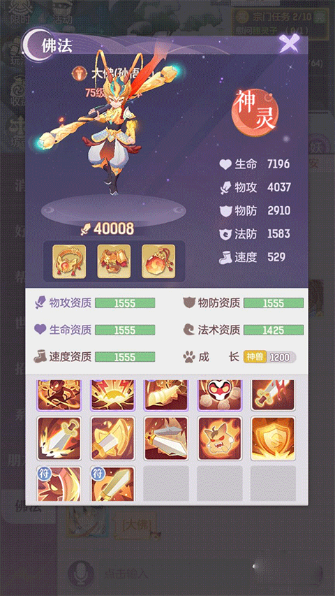 长安幻想手游九游版