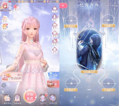 闪耀暖暖手机号登录版本