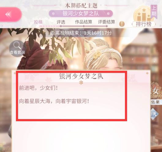 闪耀暖暖三星渠道服