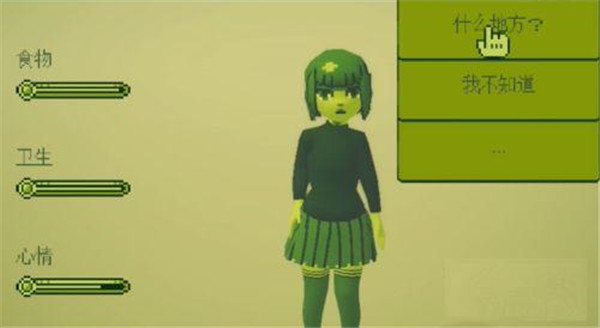 电子女孩官方正版