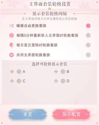 闪耀暖暖魅族版