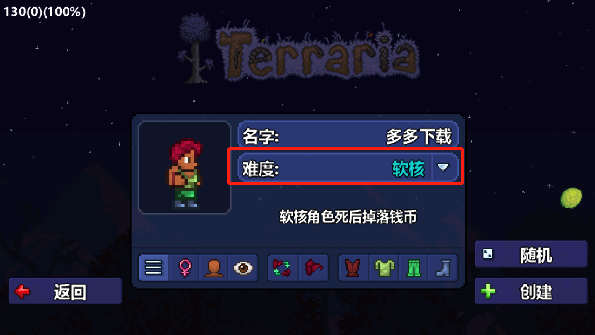 泰拉瑞亚内置修改器