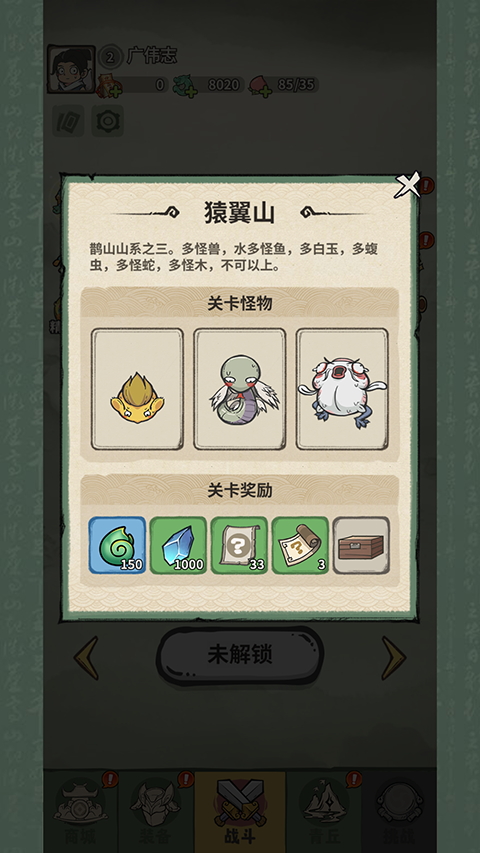 山海记手游官方版