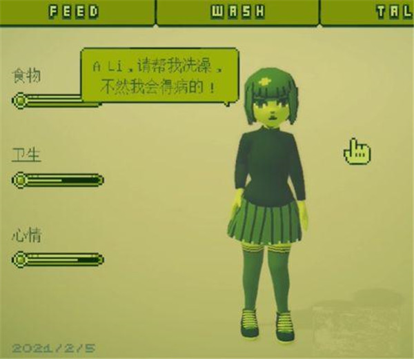 电子女孩官方正版