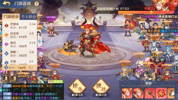 自在西游 官方服