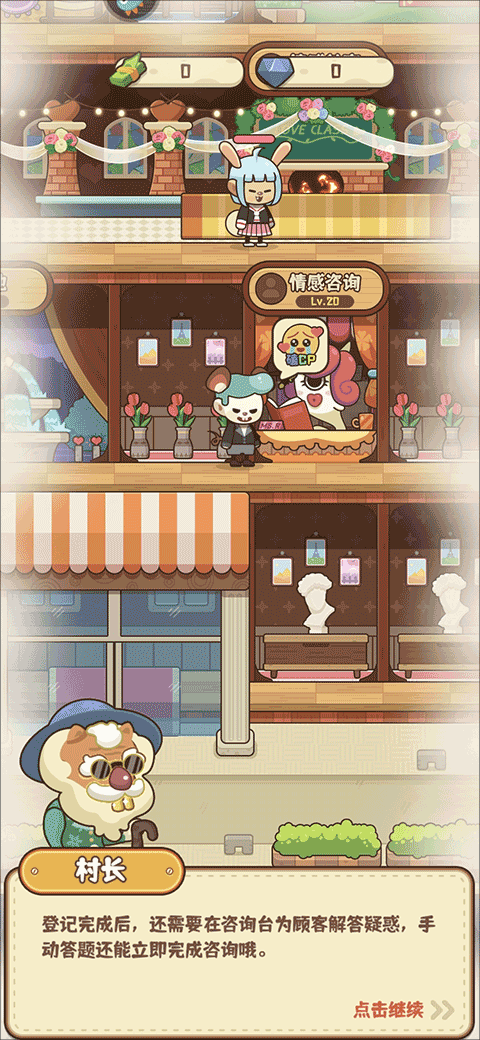 恋爱日记官方版