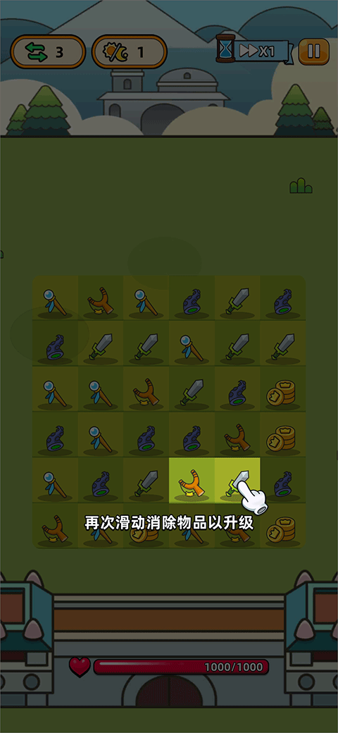 勇闯要塞手游官方版