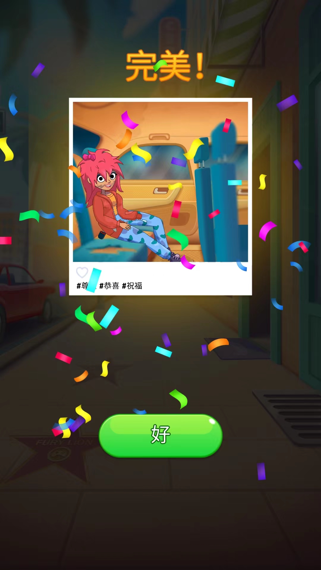 杰西人生游戏中文版