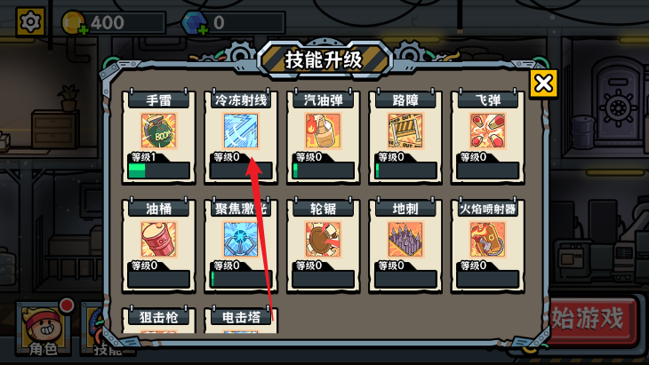 末日终防线 免广告版