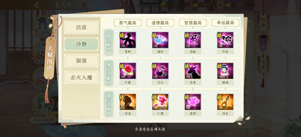 青鸾繁华录手游2025最新版