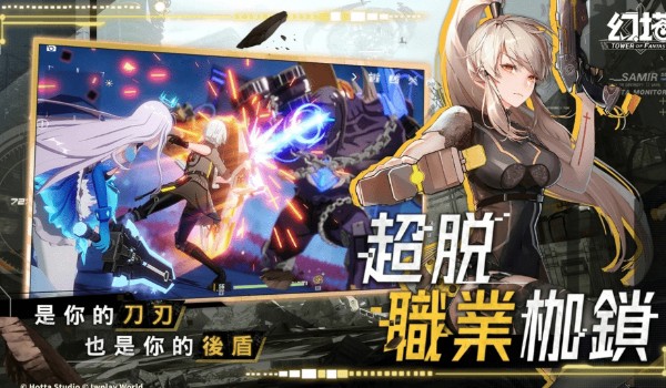 幻塔 国际服