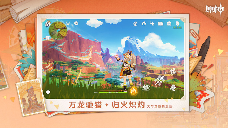 云原神 网页版手机版