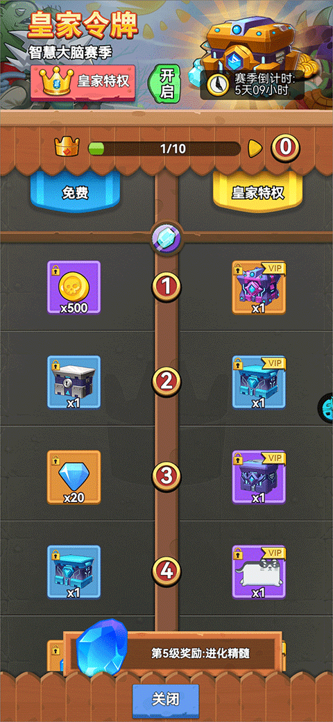 植物大作战杂交版