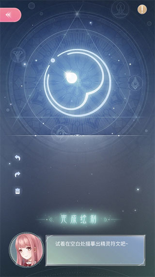 闪耀暖暖三星渠道服