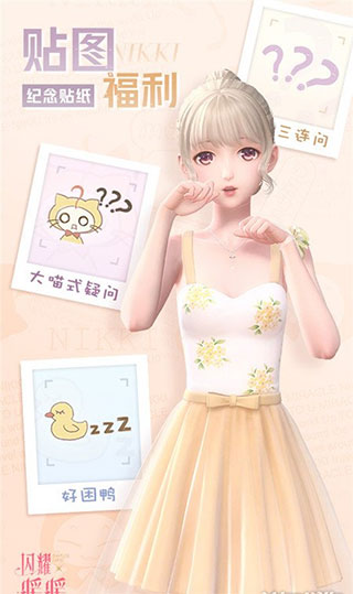 闪耀暖暖百度版