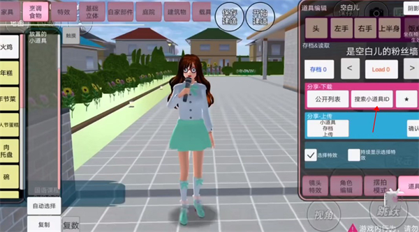 樱花校园模拟器老版本中文版