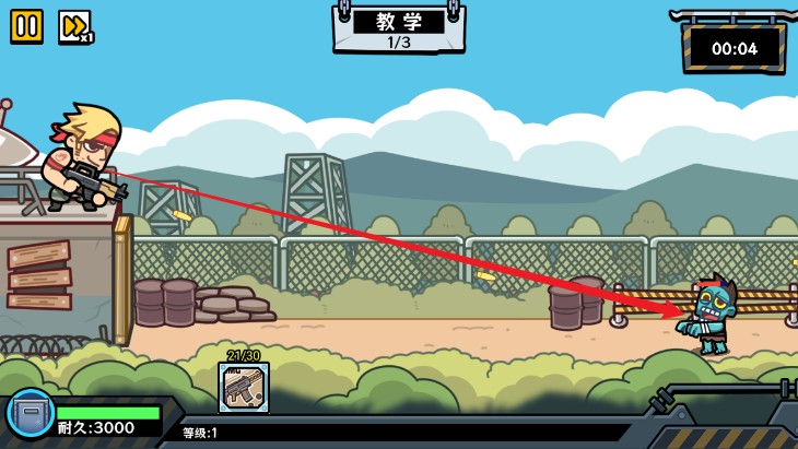 末日终防线 免广告版