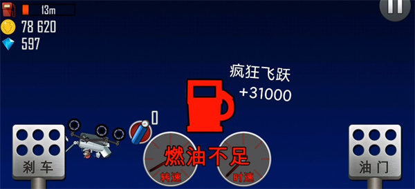 登山赛车1原版中文版