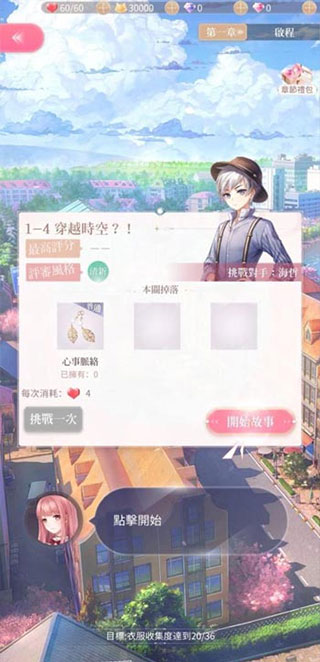 闪耀暖暖折扣版