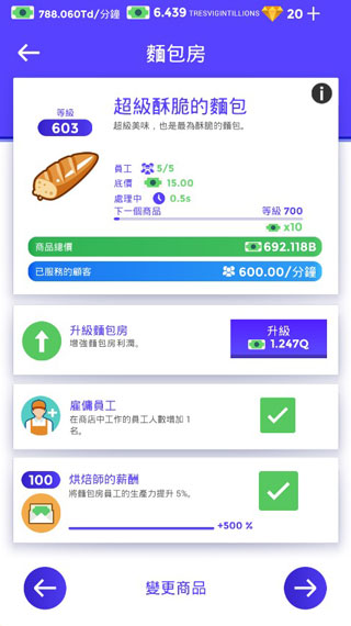 闲置超市大亨无限金钱版
