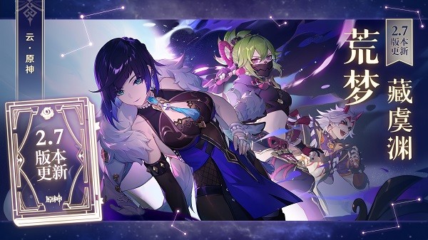 原神云游戏 免费平台不限时