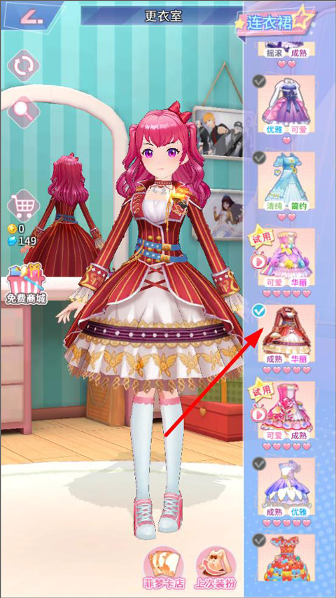 菲凡少女官方版