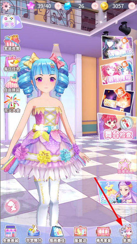 菲凡少女官方版