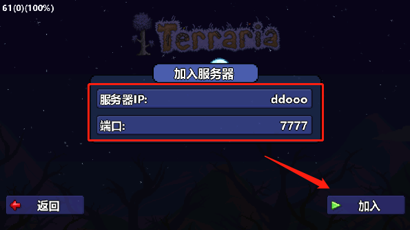 泰拉瑞亚内置修改器