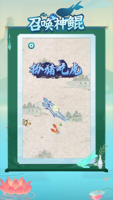 召唤鲲鹏 万宁大招版