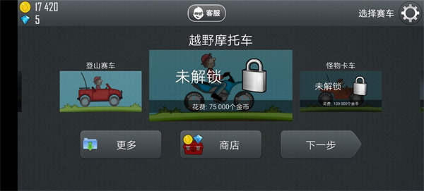 登山赛车1原版中文版