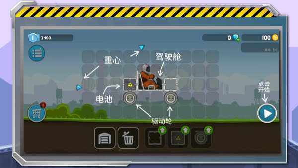 暴爽疯狂赛车 爆破车