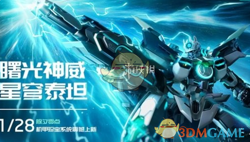 《qq飞车》神威泰坦RE上线时间介绍