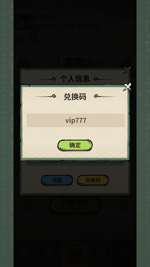 山海记手游官方版