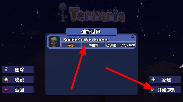 terraria1.4.4.9汉化版