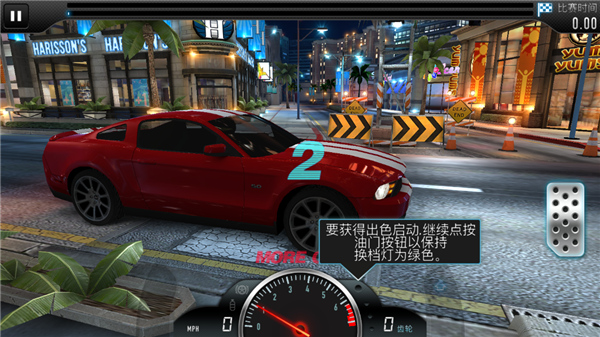 赛车之王2 修改版